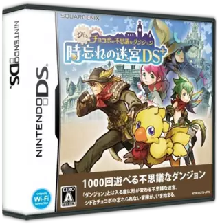 ROM Cid to Chocobo no Fushigi na Dungeon - Tokiwasure no Meikyuu DS+